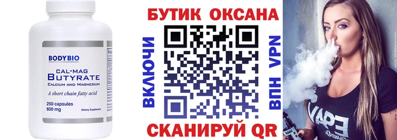 Купить закладки  Мытищи  Бутират GHB