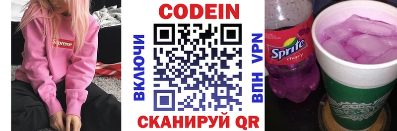 Купить где  Мытищи  Кодеиновый сироп Lean напиток Lean (лин) 