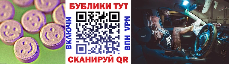 ЭКСТАЗИ 280 MDMA  Купить закладки  Мытищи 