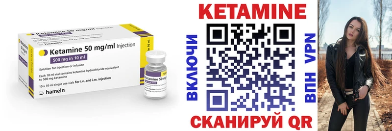 Кетамин VHQ  Купить где  Мытищи 