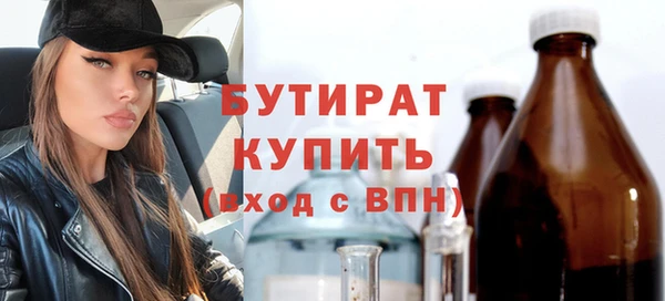бутират Киреевск