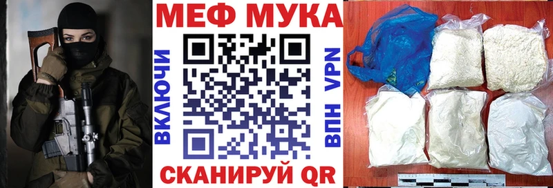 МЯУ-МЯУ мука  Купить  Мытищи 