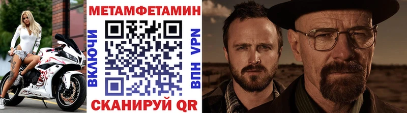 Первитин мет  Купить  Мытищи 